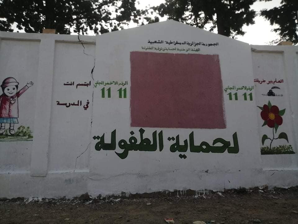 الرقم الأخضر 3